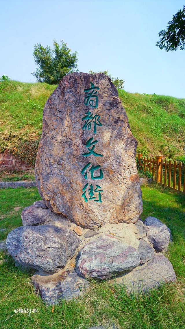 郑州商城国家考古遗址公园