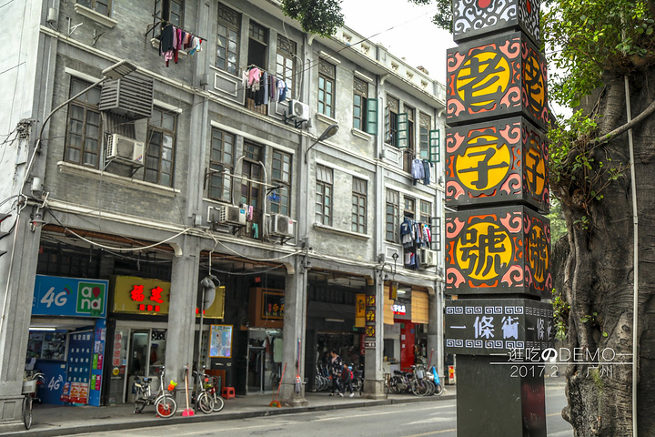 2024路过一家钟表店,感觉现在很少见这样的钟表专卖店了,不知道经营怎么样,是不是只能维持生计呢_广州老字号一条街-评论-去哪儿攻略