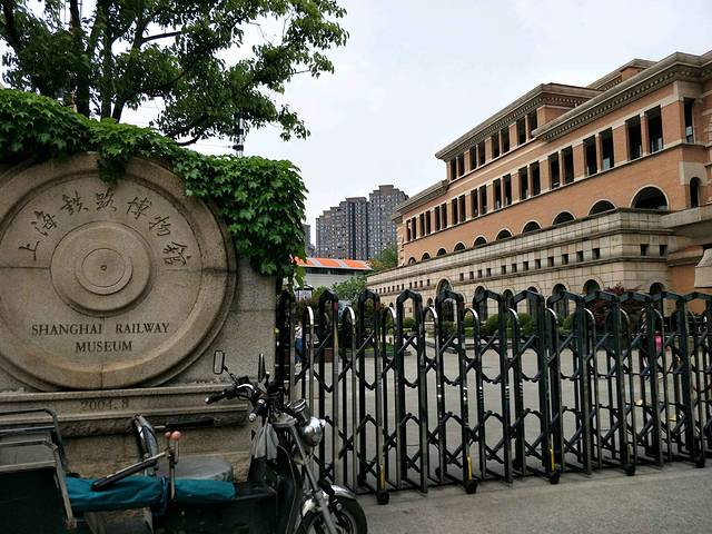 上海铁路博物馆