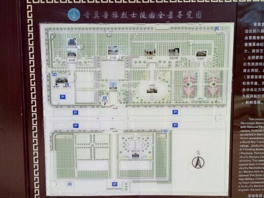 晋冀鲁豫革命纪念园