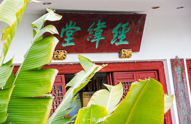 潮州市饶宗颐学术馆