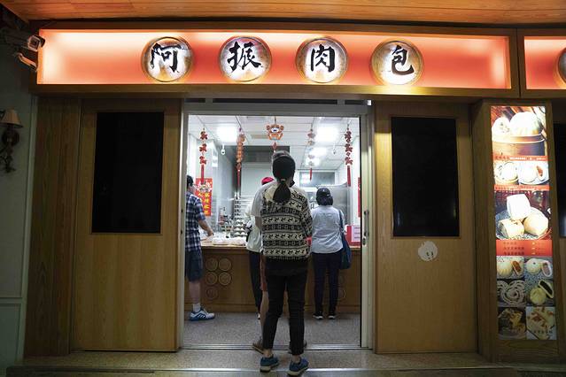 阿振肉包