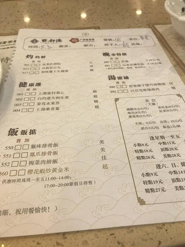 点都德(东圃店)
