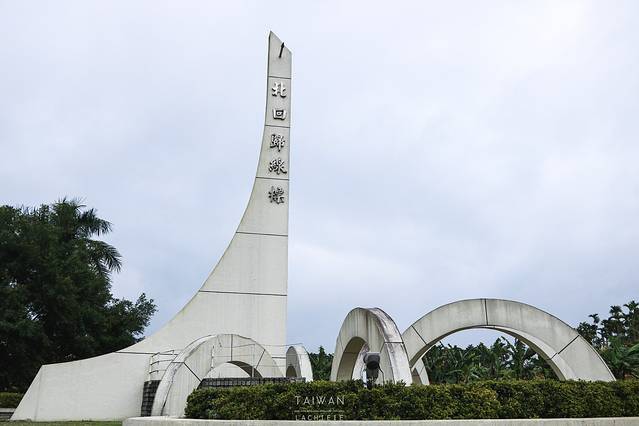 北回归线标志公园