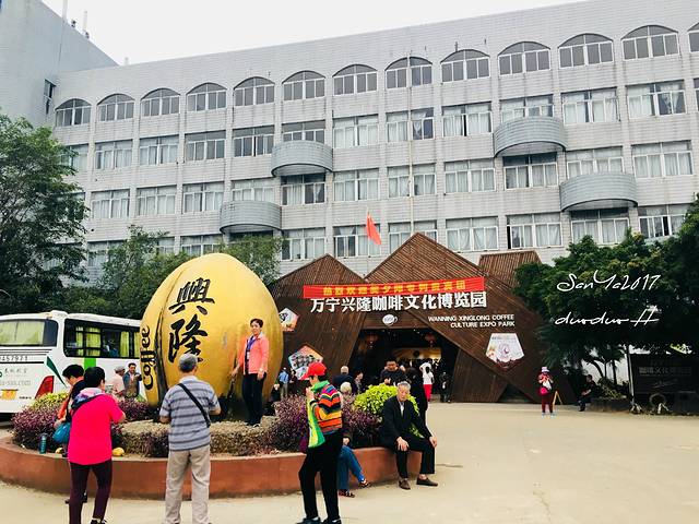 万宁兴隆咖啡文化博览园