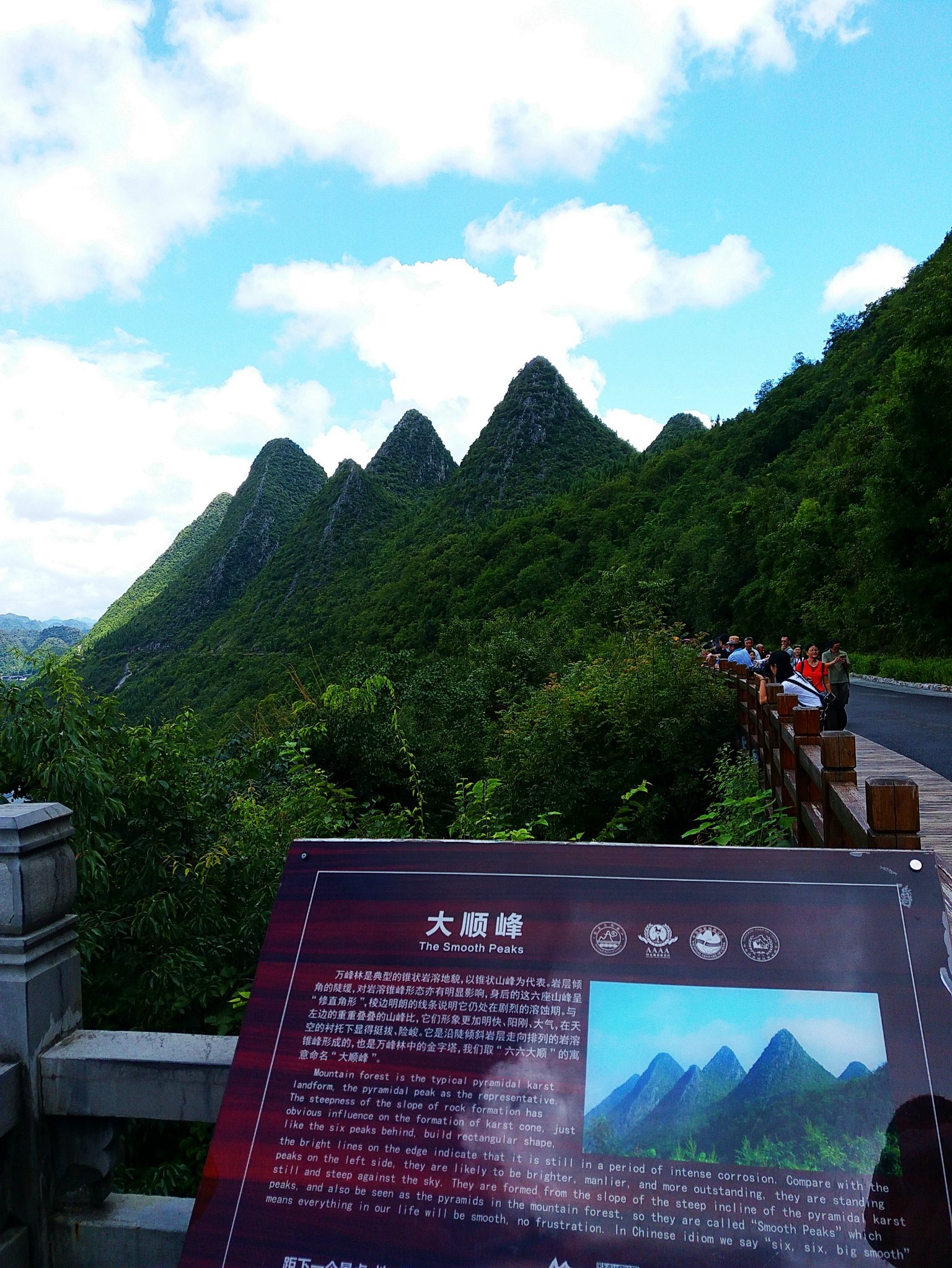 马岭河峡谷离万峰林不远,我们是11点左右到的万峰林,坐上观光车游览也