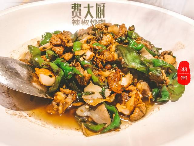 费大厨辣椒炒肉(开福万达店)