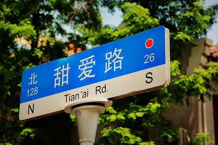 甜爱路被誉为上海最浪漫的道路在路口还有个爱心邮筒不少年轻人都特意