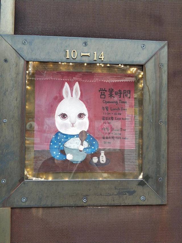 铃木食堂(杨梅竹店)