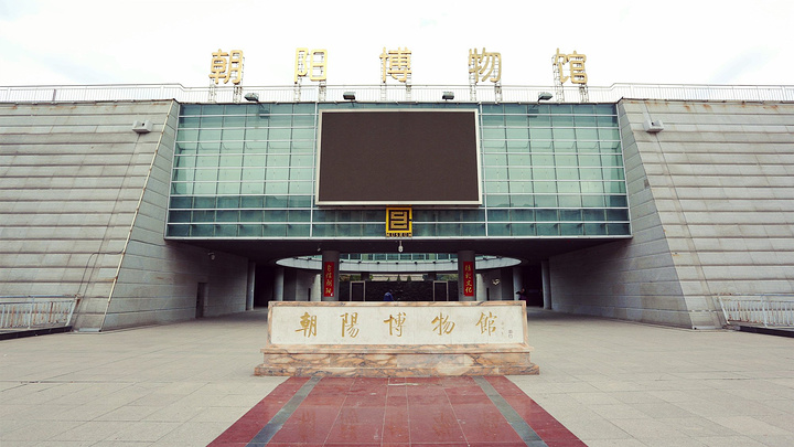 季节更替时还有百鸟环绕的独特景观_朝阳博物馆"的评论图片
