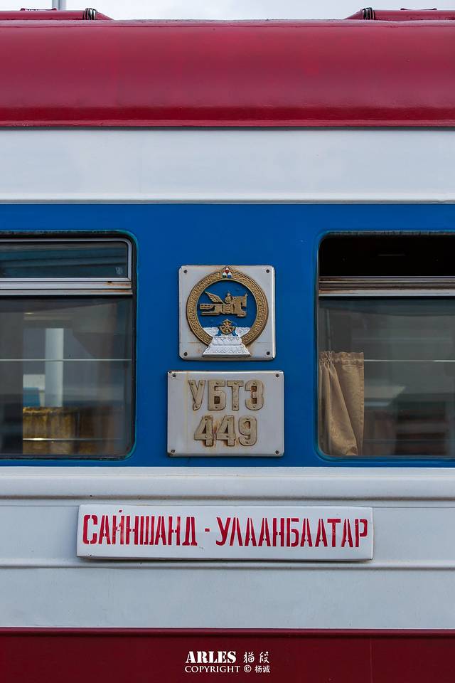 乌兰巴托火车站