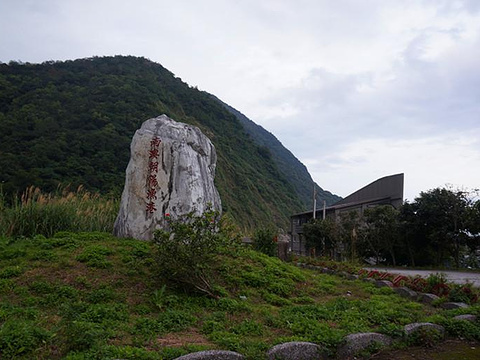 21南澳 旅游攻略 门票 地址 问答 游记点评 宜兰旅游旅游景点推荐 去哪儿攻略
