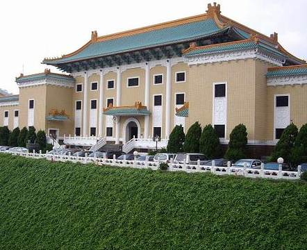 国立故宫博物院