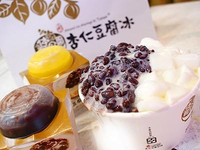 杏仁豆腐冰(安平路店)