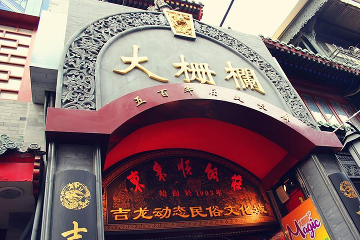 前门大街是最最京味儿的一个地方,这里汇集了京城里各大招牌老字号