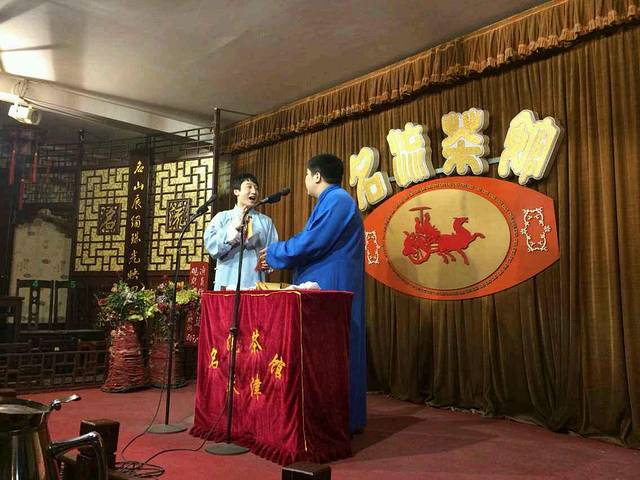 天津市名流茶馆精品相声(新华路店)