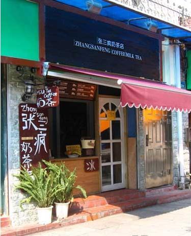 龙头路马拉桑(龙头路二店)