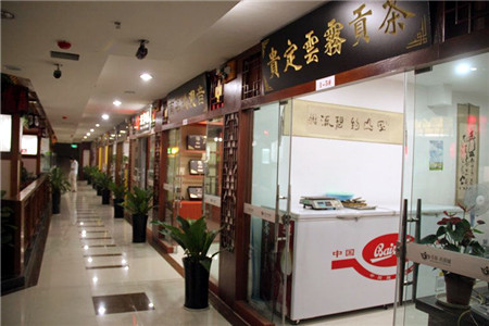 贵州1茶城(鸿通城店)