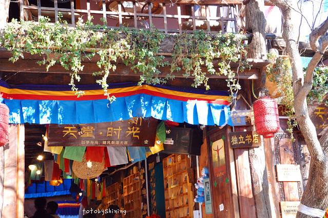 天堂时光旅行书店