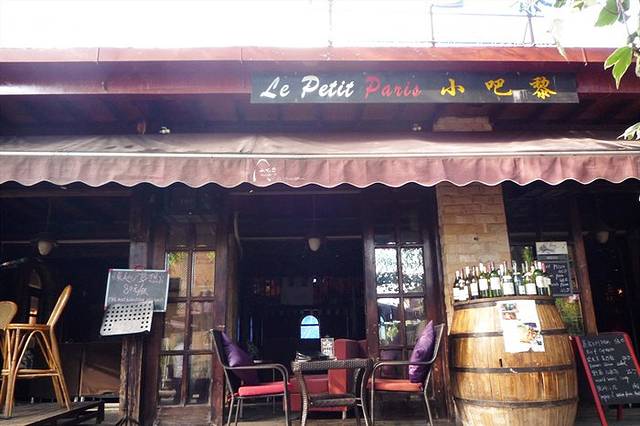 小吧黎酒吧（束河店）