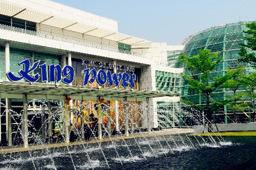 泰国王权免税店（曼谷市区店）