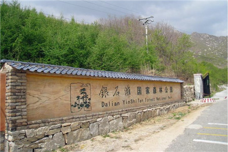 银石滩国家森林公园