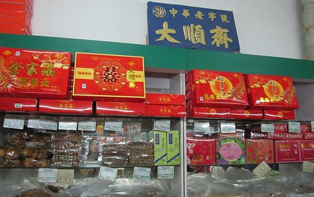 大顺斋(牛街店)