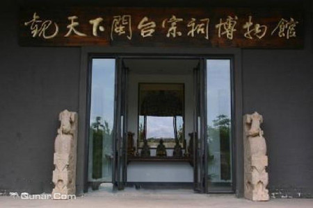 观天下闽台宗祠博物馆