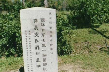 胜山要塞国家森林公园