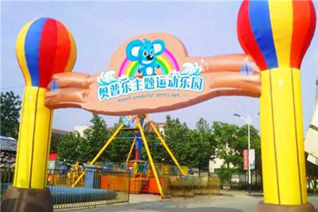 奥普乐主题水世界乐园