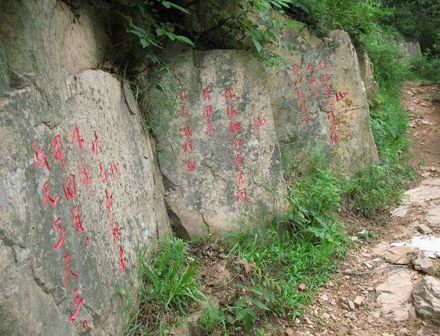 李崮寨旅游风景区