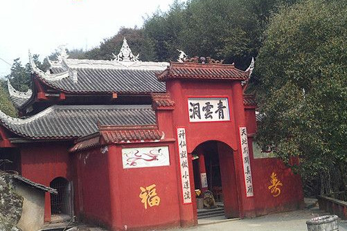 青云洞·云上九歌