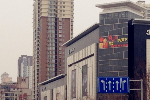 北国先天下购物广场(保定店)