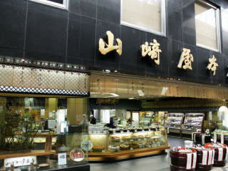 山崎屋的奈良渍（本店）