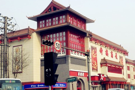 钟楼商厦(裕华西路店)