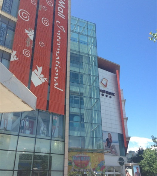 北京中关村领展广场