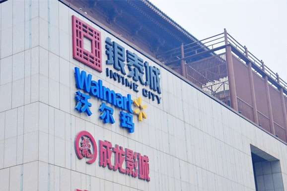 银泰百货(曲江店)