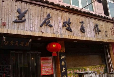兰庆鸡蛋馃(人民路店)