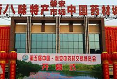 浙八味药材城(磐安市场店)