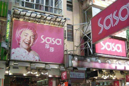 莎莎（弥敦88店）