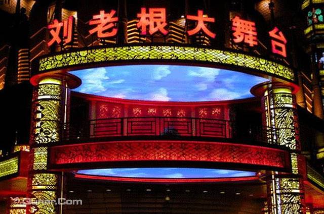 泰安刘老根大舞台