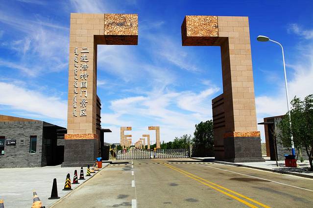 二连浩特国门景区