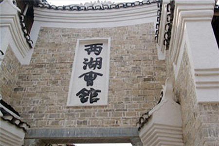 黎平古城翘街景区-两湖会馆