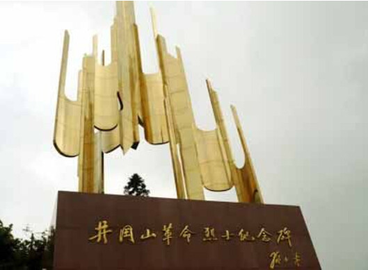 北山革命烈士陵园