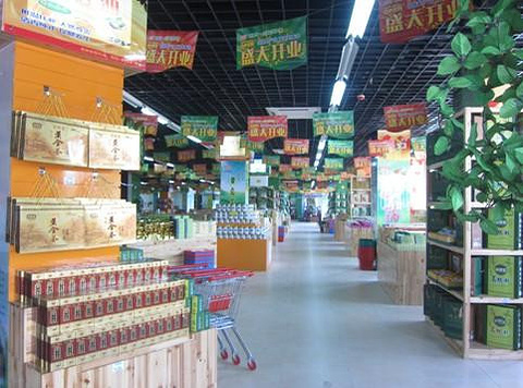 冠圣生三清山有机食品超市