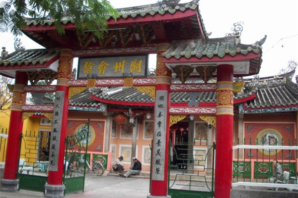 胡志明市义安会馆