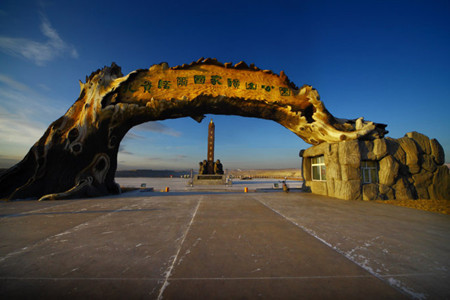 扎赉诺尔国家矿山公园