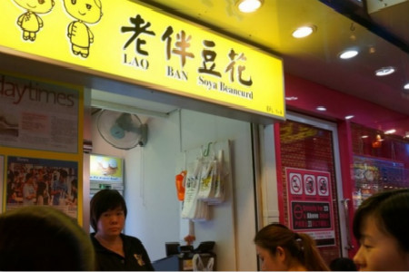 Lao Ban Soya Beancurd