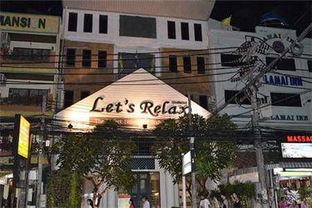 Let's Relax水疗馆（普吉岛芭东第二街店）