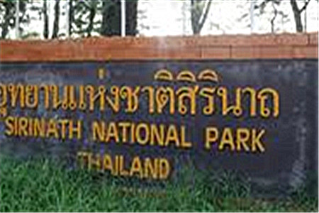 斯里纳斯国家海洋公园